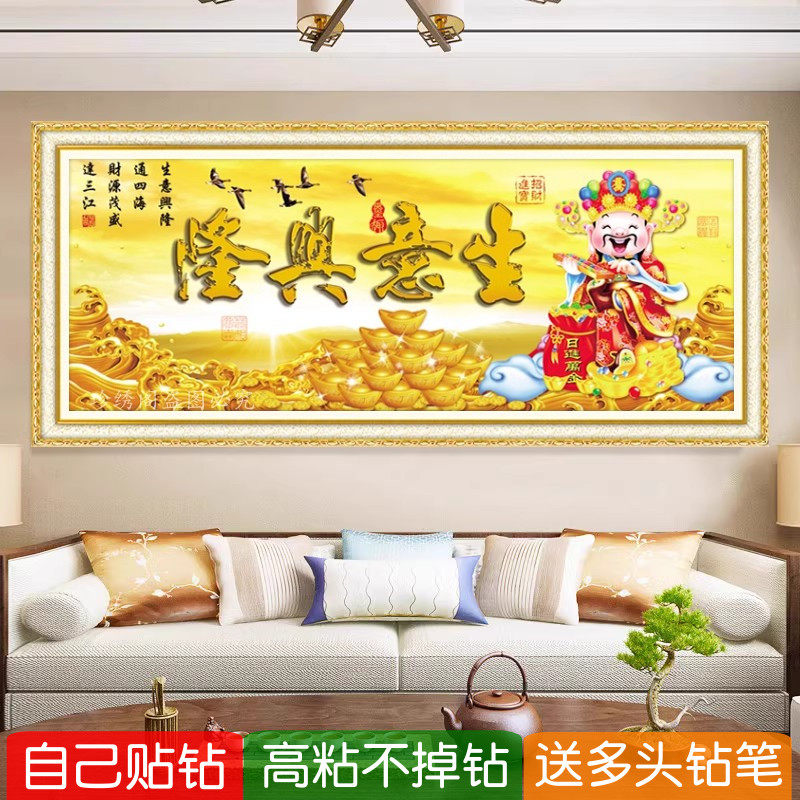 财神爷5d钻石画2026新款满钻生意兴隆开业送人沾粘砖贴点钻十字绣