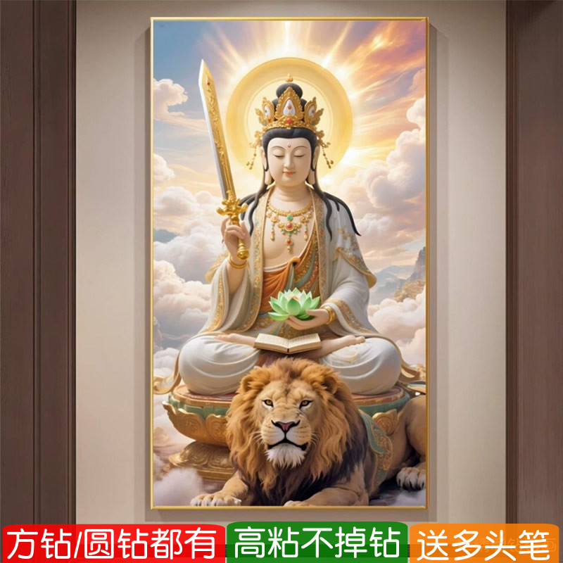 文殊菩萨方钻钻石画2026新款佛像手工满粘砖点贴钻十字绣中堂家用
