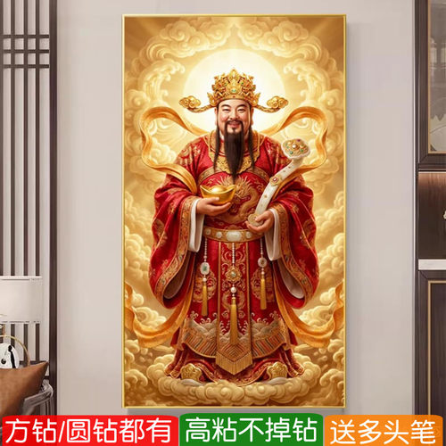 5d方钻满钻钻石画2026新款高级感财神爷100cm以上点贴钻十字绣大