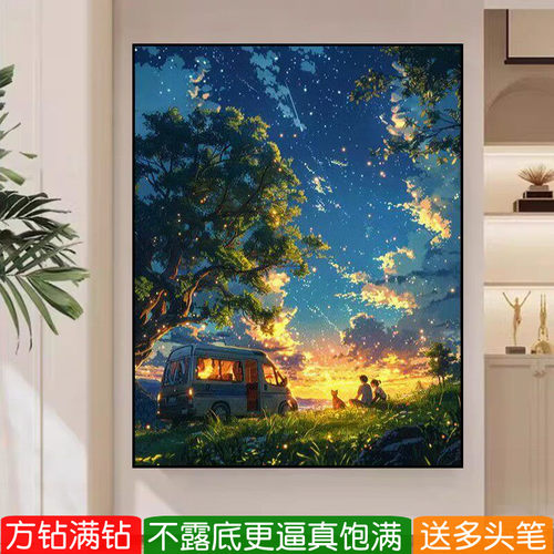 浪漫卡通情侣方钻钻石画2026新款手工diy星空风景点贴满钻十字绣