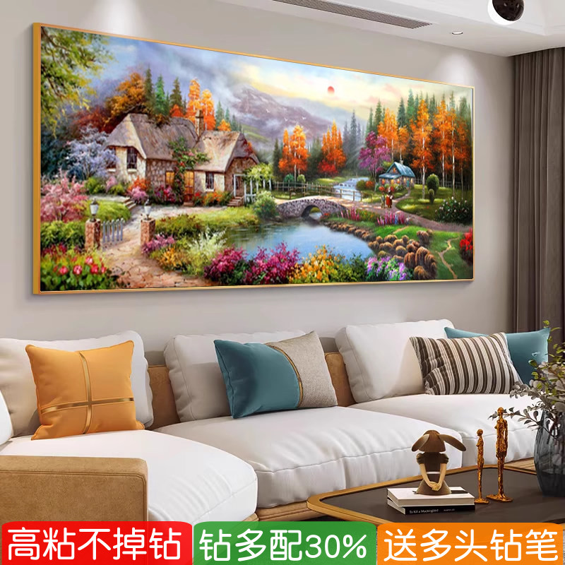 梦幻家园钻石画客厅满贴钻十字绣