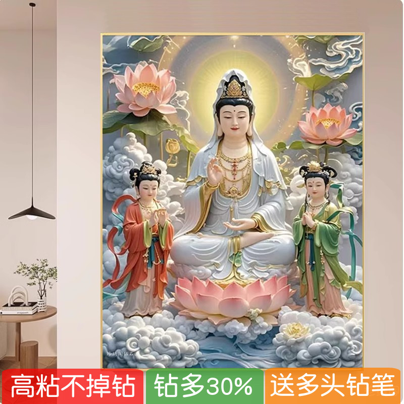2025新款5d钻石画观世音菩萨砖石秀十字绣贴钻画满钻家用供奉中堂