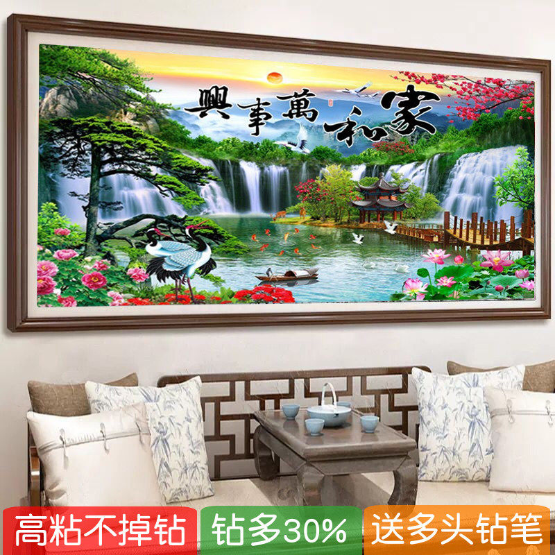 家和万事兴钻石画2026新款聚宝盆山水满粘贴砖点钻十字绣流水生财