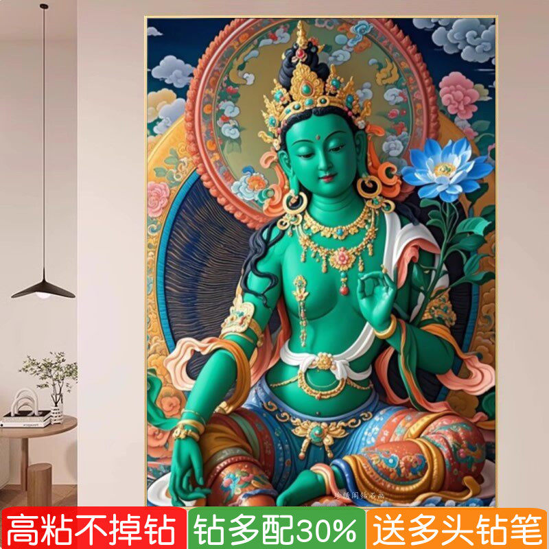 5d绿度母钻石画2026新款藏传佛像菩萨贴砖点粘满钻十字绣唐卡中堂