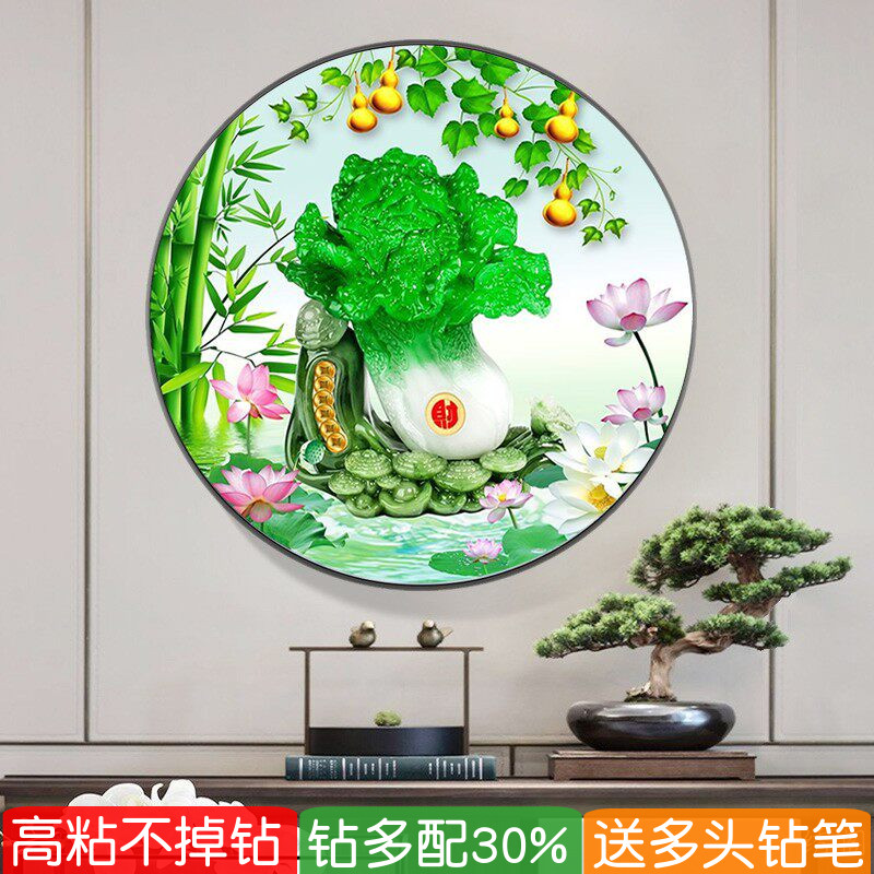 5D百财纳福钻石画2026新款满钻玉白菜店铺点砖贴钻十字绣招财玄关