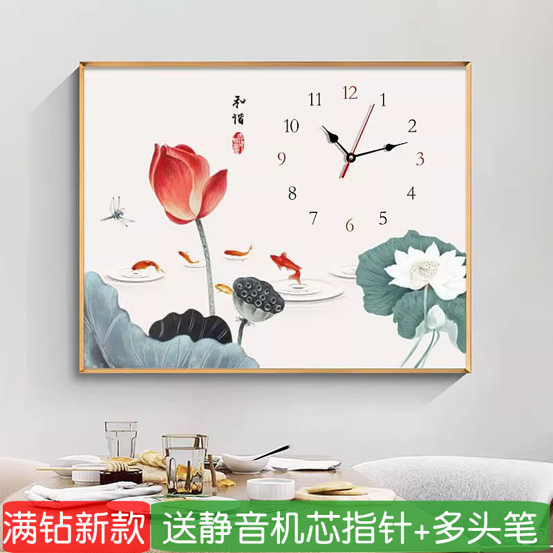 餐厅时挂钟砖石秀十字绣手工diy钻石画钟表荷花鱼图满钻贴画客厅