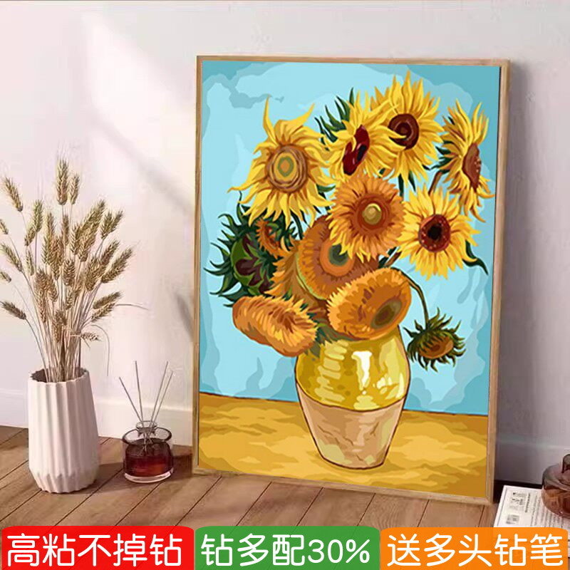 梵高向日葵钻石画手工diy高级感艺术名画餐厅点钻十字绣满钻新款