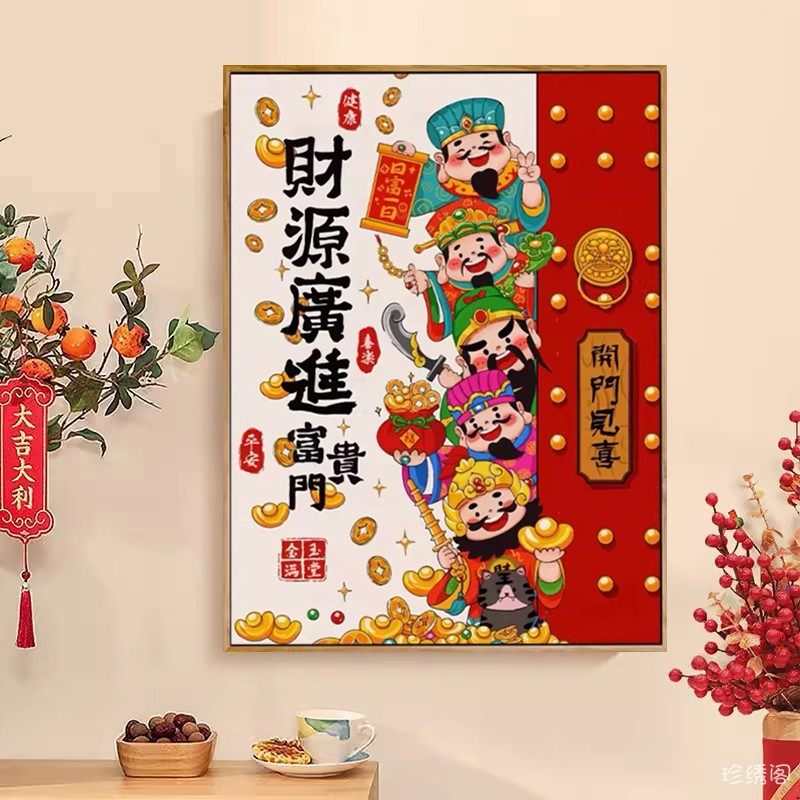 五路财神爷钻石画2026年新款旺宅财源广进粘砖贴钻十字绣福禄寿喜,居家布艺,钻石绣,淘宝优惠券,粉丝福利购,淘宝优惠卷