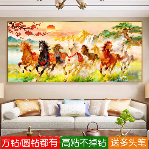 2026新款八骏图日照金山钻石画方钻客厅马到成功满粘砖贴钻十字绣