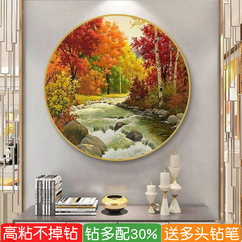 鸿运当头5d钻石画圆形带框新款流水生财玄关贴砖十字绣枫树林小溪