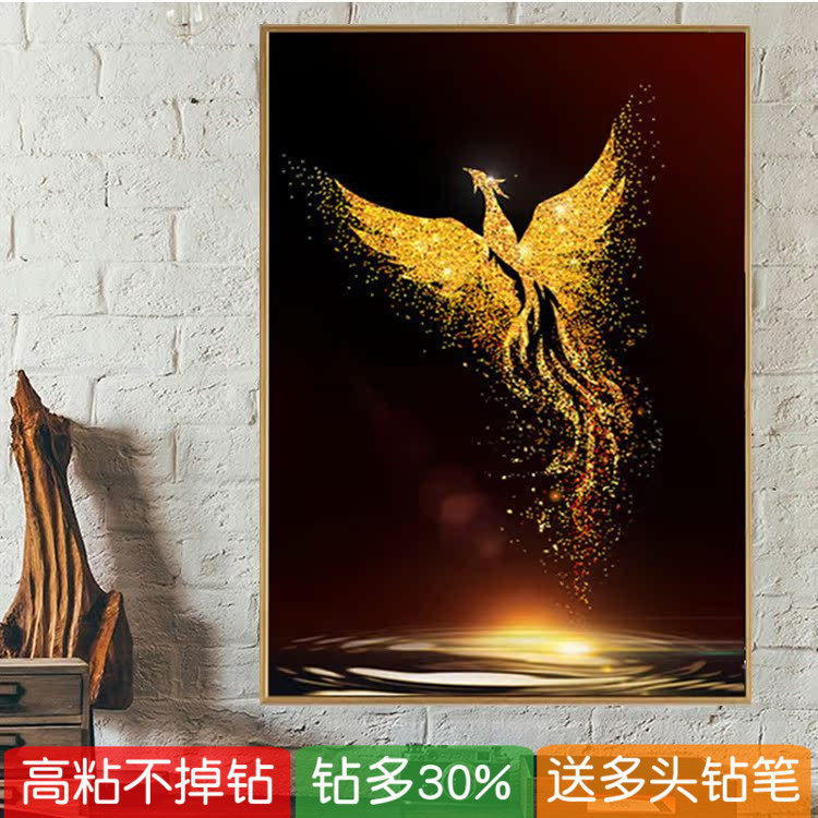 5d金凤凰于飞钻石画2026新款高级感浴火重生粘砖贴钻石十字绣卧室