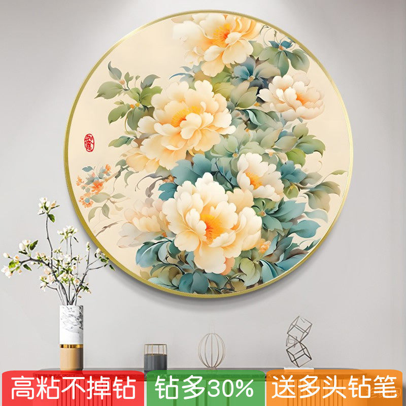 2026年新款钻石贴画圆形带框牡丹图客厅砖石秀点钻十字绣满钻卧室