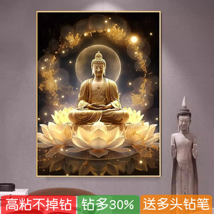 5d阿弥陀佛砖石秀十字绣钻石画金身释迦牟尼佛像高级感贴钻画满钻