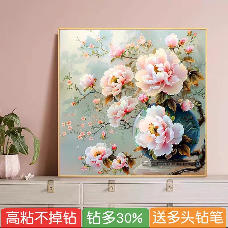 白粉牡丹5d钻石画2025新款花开富贵客厅满贴点砖十字绣餐厅插花卉