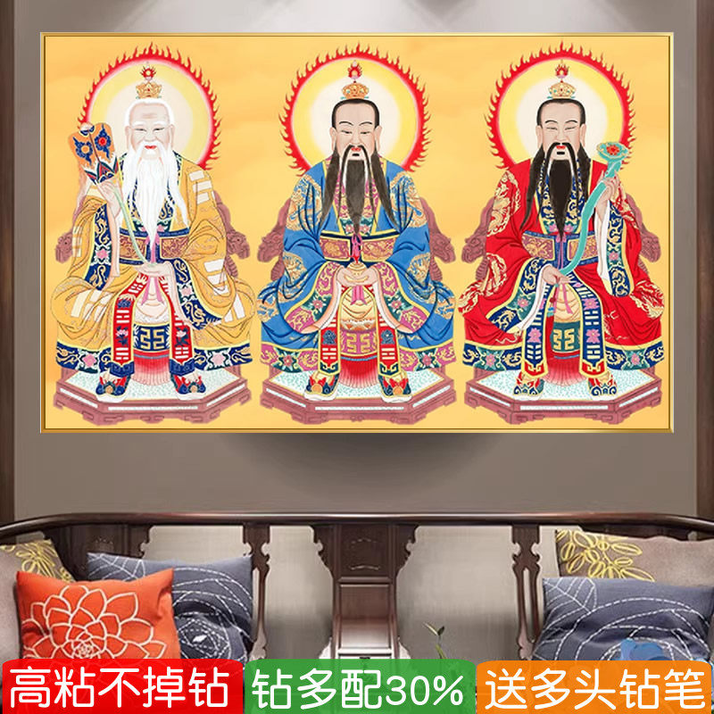 5d三清祖师钻石画灵宝道德元始天尊像点钻十字绣中堂粘贴钻画道家