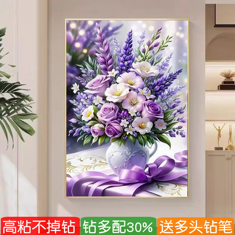 5d满钻钻石画紫色玫瑰花瓶植物花卉粘砖手工贴十字绣餐厅小幅花束