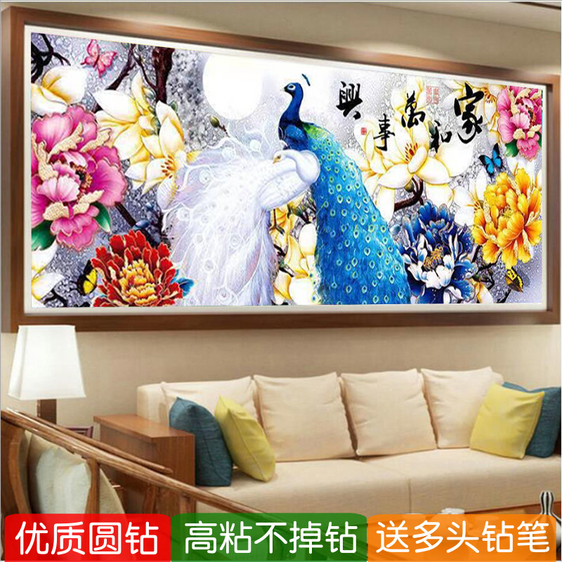 家和万事兴5d钻石画孔雀牡丹花开富贵贴砖点钻十字绣满钻客厅大图