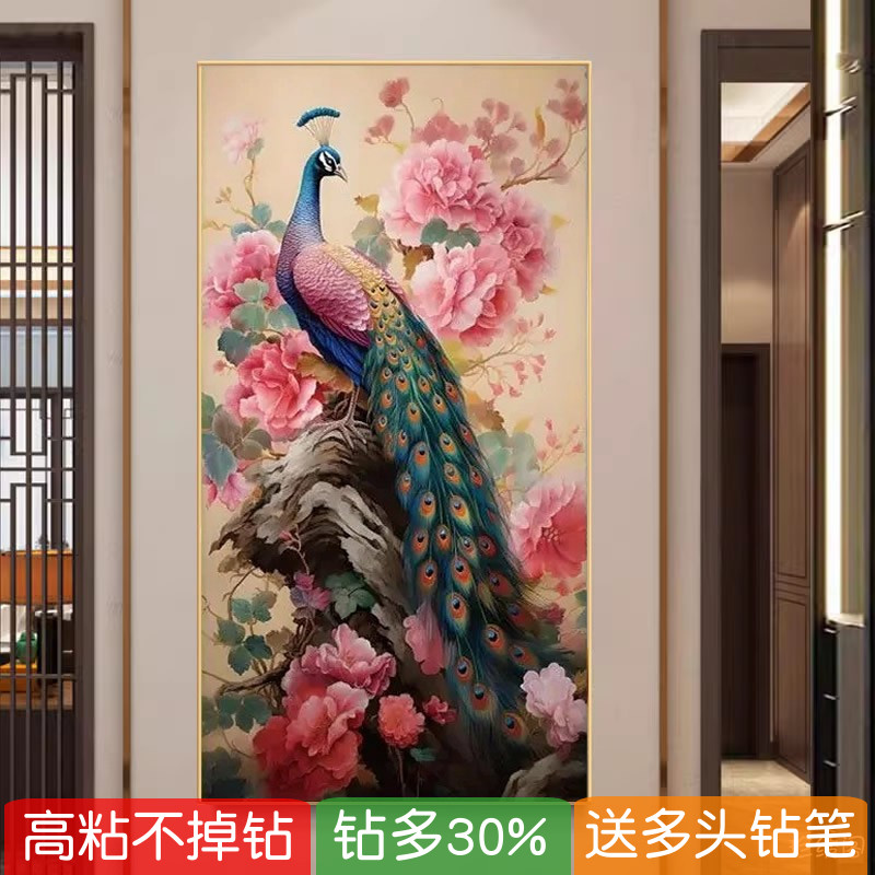 5d竖版孔雀钻石画富贵牡丹2025新款复古客厅玄关粘贴钻十字绣满钻