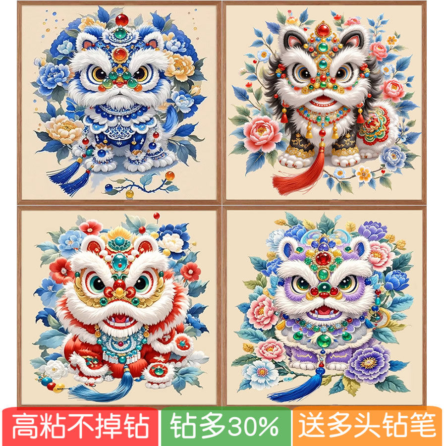 5d喜狮纳福钻石画2026新年款舞狮国潮风粘砖满贴十字绣手工寓意好,居家布艺,钻石绣,淘宝优惠券,粉丝福利购,淘宝优惠卷