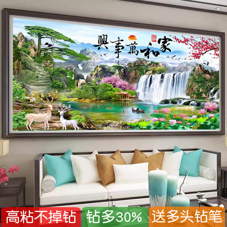 2026新款客厅钻石画家和万事兴流水生财满粘砖贴钻十字绣山水风景