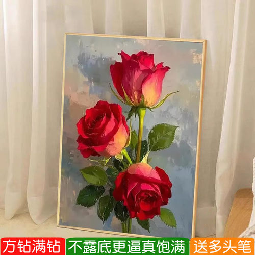 红玫瑰2026年新款粘贴钻石画方钻花束满钻卧室点钻十字绣现代简约