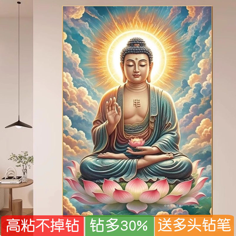 2025新款钻石画阿弥陀佛释迦牟尼禅意满粘砖点贴钻十字绣如来佛祖