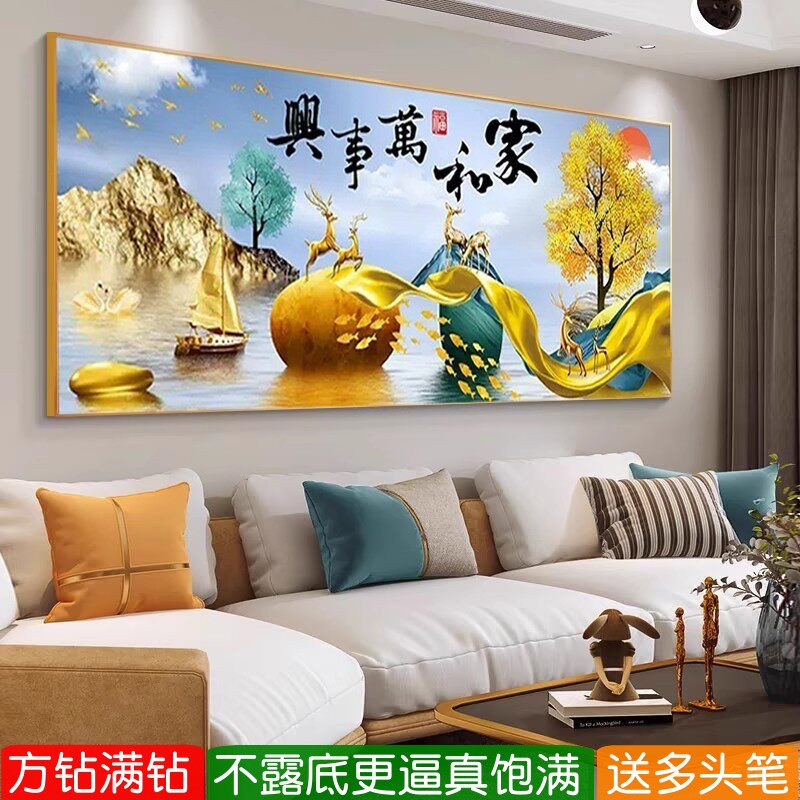 2026年新款钻石画方钻招财鹿家和万事兴粘贴满钻十字绣客厅大尺寸
