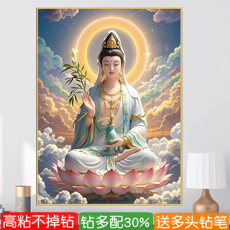 5d赐福观音钻石画2026新款坐莲滴水菩萨佛像满粘砖贴钻十字绣家用