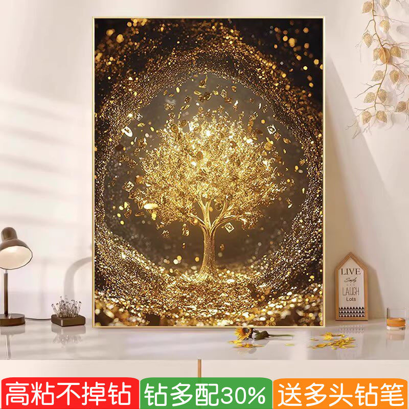 金摇钱树钻石画2026新款高级感满钻发财树贴砖粘钻十字绣客厅玄关