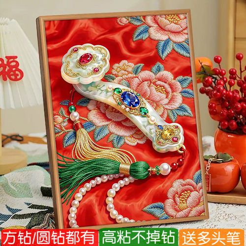 2026年新款钻石画方钻如意牡丹国风寓意好粘贴满钻十字绣客厅旺宅