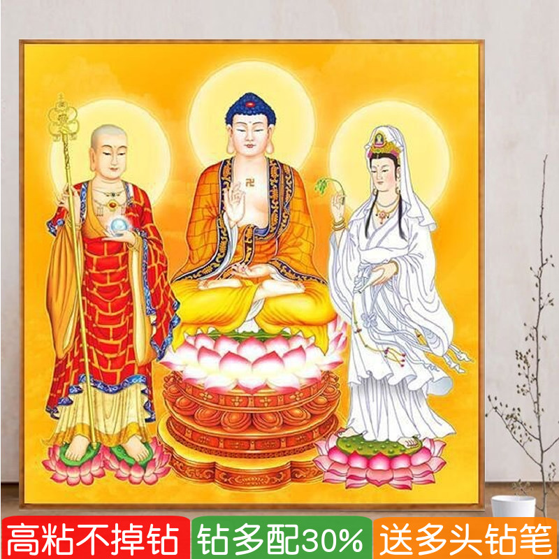 阿弥陀佛钻石画观音地藏王菩萨像