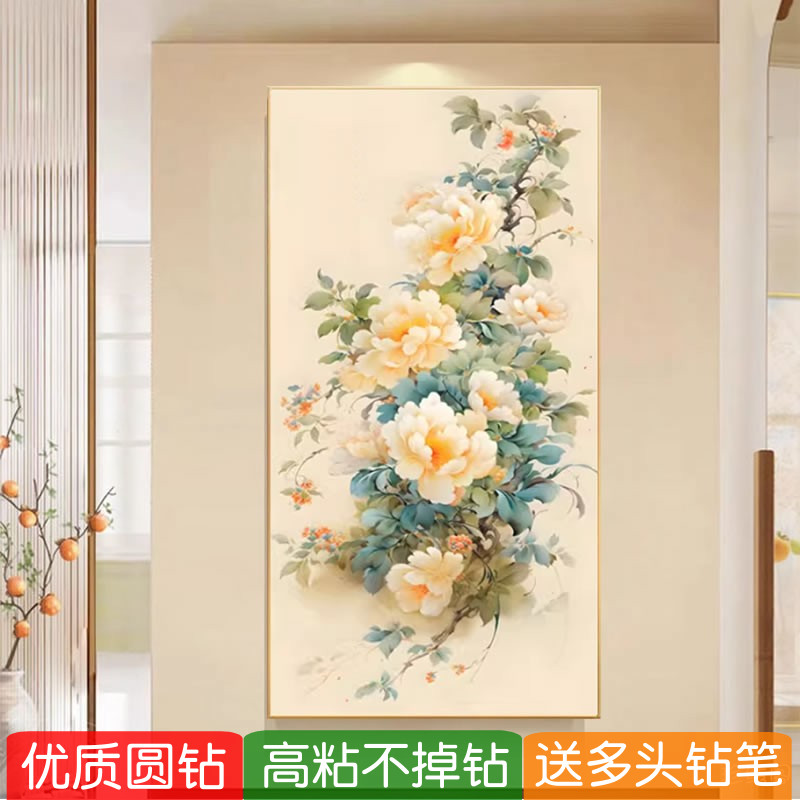 5d玄关竖版钻石画2026新款客厅花开富贵牡丹图粘贴钻的十字绣满钻