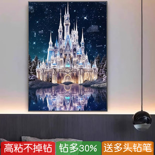 2026新款5d钻石画高级感迪士尼城堡梦幻手工贴砖十字绣卧室高难度