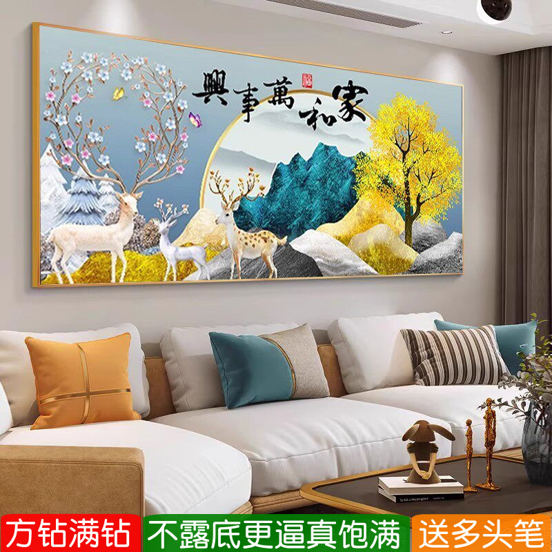 5d方钻钻石画2026新款高级感客厅发财鹿满砖贴钻十字绣抽象艺术感