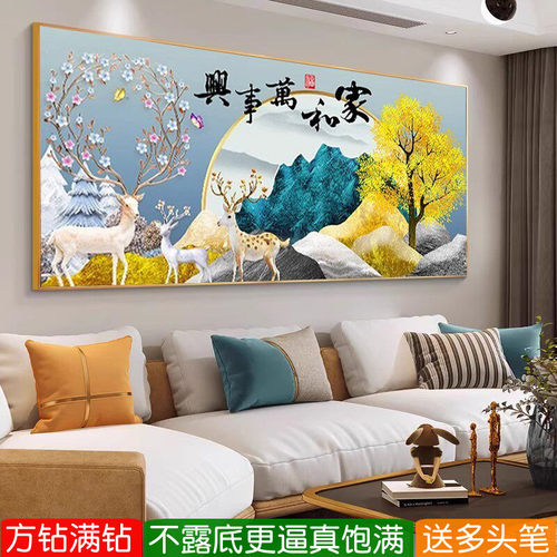 5d方钻钻石画2026新款客厅家和万事兴新中式满砖贴钻十字绣发财鹿