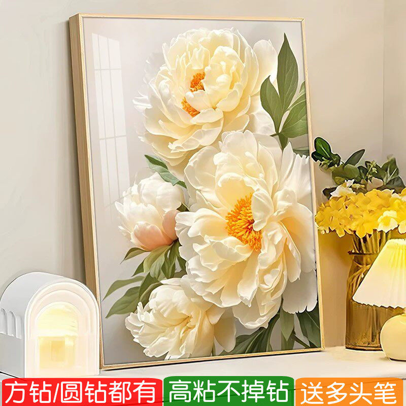 5d方钻满钻钻石画2026新款白牡丹花开富贵粘砖贴钻十字绣卧室清新