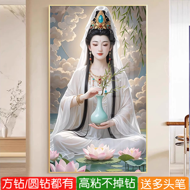 5d赐福观世音菩萨钻石贴画方钻2026新款白衣佛像砖石秀十字绣满钻图片