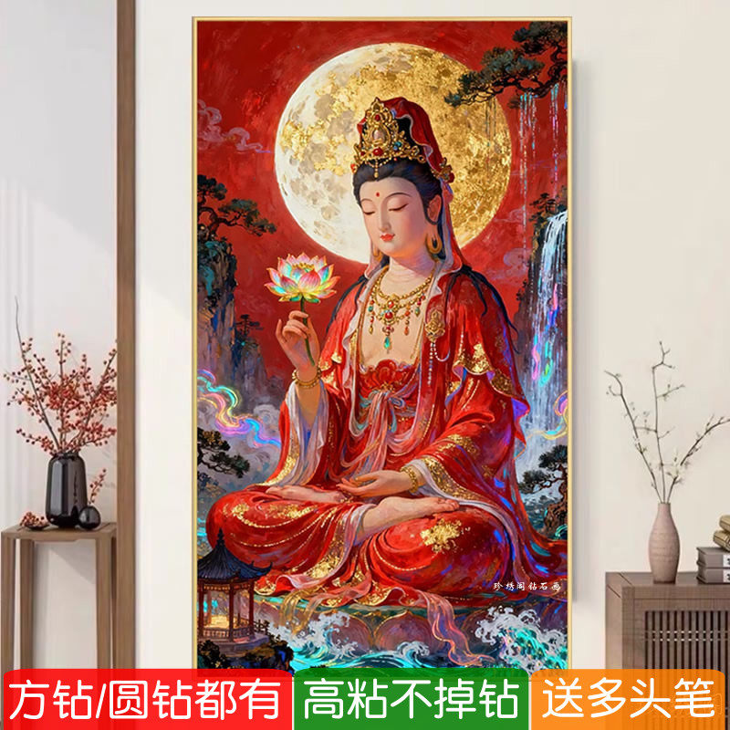 2026年新款钻石画方钻红衣观音菩萨赐福祈福佛像满粘点贴钻十字绣