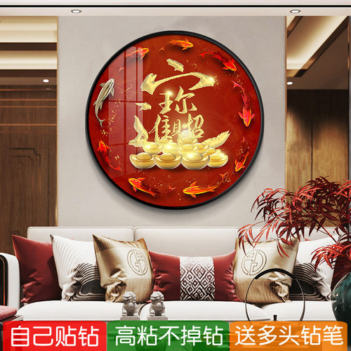 招财进宝客厅锦鲤钻石画九鱼图