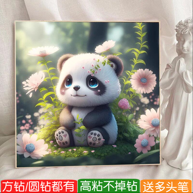 可爱熊猫5d钻石画方钻满钻动物手工diy点钻十字绣小女孩房间卡通图片
