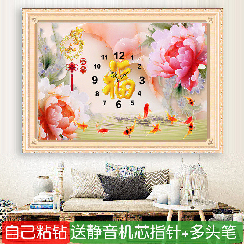 2026新款钟表钻石画家和富贵牡丹福字手工贴砖点钻十字绣客厅时钟