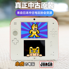 中古原装日版 任天堂2DS游戏机掌机 直板2DS复古掌机 小虎家电玩