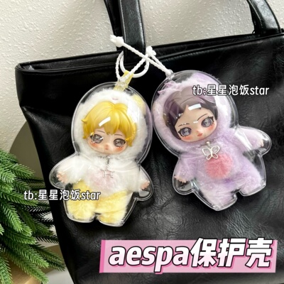 泡泡玛特aespa保护壳亚克力硬壳