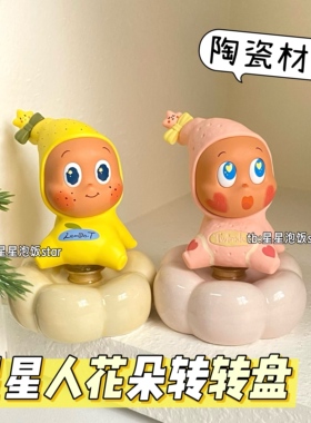 星星人随心配系列转转盘萌粒陶瓷