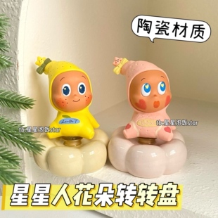 星星人随心配系列转转盘萌粒陶瓷底座盲盒手办趣味摆件小型转盘