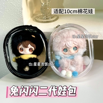 兔闪闪2代娃包田栩宁同款