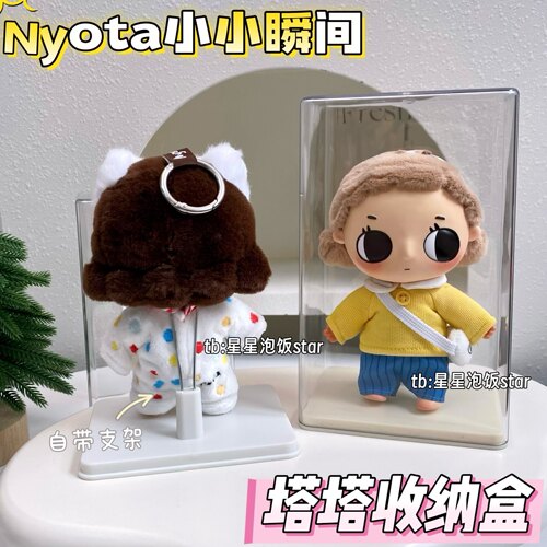 Nyota塔塔收纳盒小小瞬间透明柜