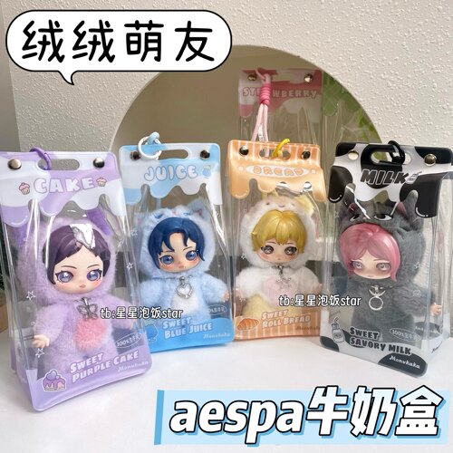 aespa泡泡玛特联名娃包绒绒萌友遛娃防尘收纳15cm饮料盒款牛奶盒