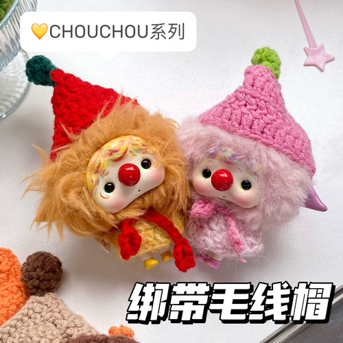 CHOUCHOU彩色毛线帽娃衣帽子饰品