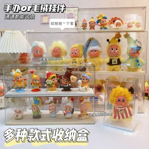 泡泡玛特盲盒手办收纳盒星星人sp展示盒防尘盒毛绒娃娃陈列透明柜